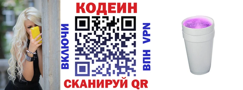 Codein напиток Lean (лин)  гидра ССЫЛКА  Михайлов 